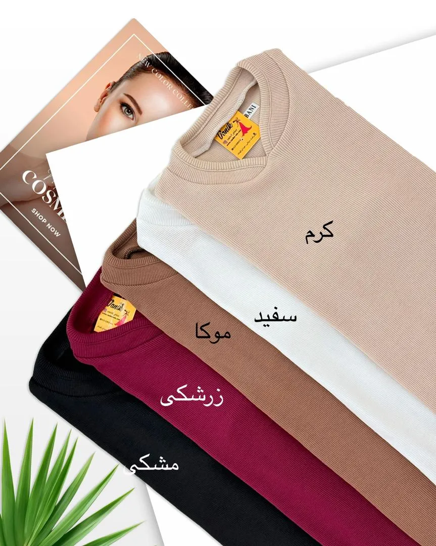 بادی یقه دار فانریپ کد h401