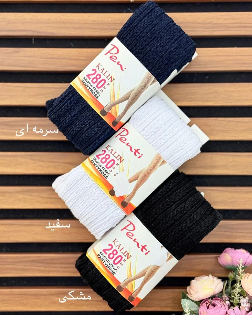 جوراب شلواری گندمی کد H419