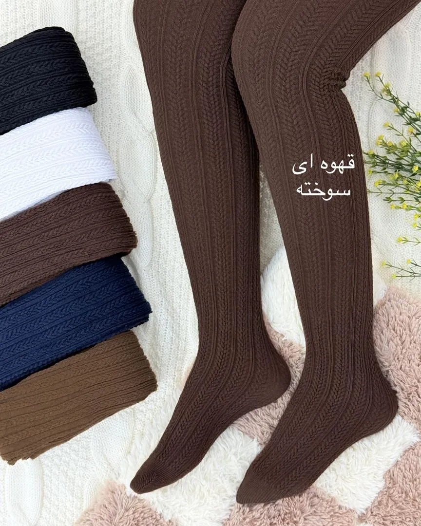 جوراب شلواری گندمی کد H419