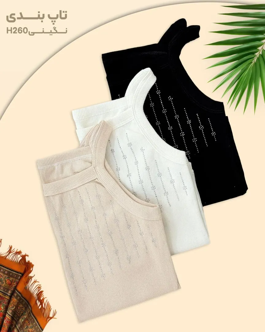 تاپ بندی یقه خشتی کد h260