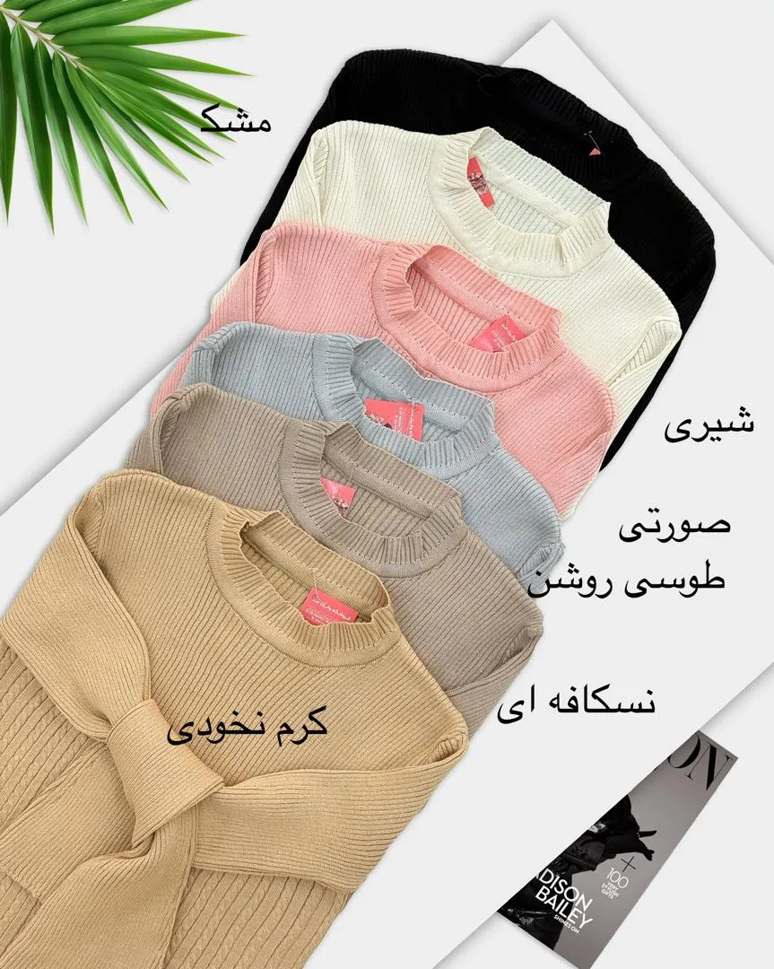 بافت فانریپ طرح مارپیچ کد h530